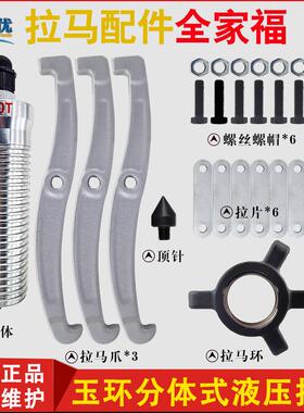 分体液压拉马5TT1JBM020T30T二50T爪三取爪分离式拔轮器拆卸工具