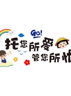 罗-NK144托管厅班墙面装饰机教育培训构文前化台背景幼儿园环创大