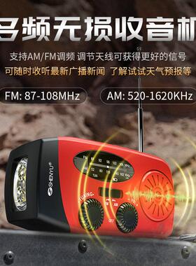 战备应手急随身强收音机电筒光续航太阳V211能充电多功长能手摇户