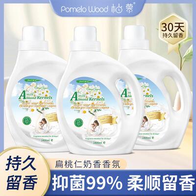 英国扁味桃仁香氛洗衣液强力去污渍柔深层洁净顺香持UVX久留奶香3