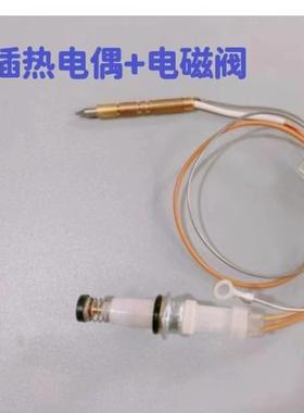 适合老板燃气灶9B17/9B28/58B5/9G80等双线感应针 双插电磁阀配件