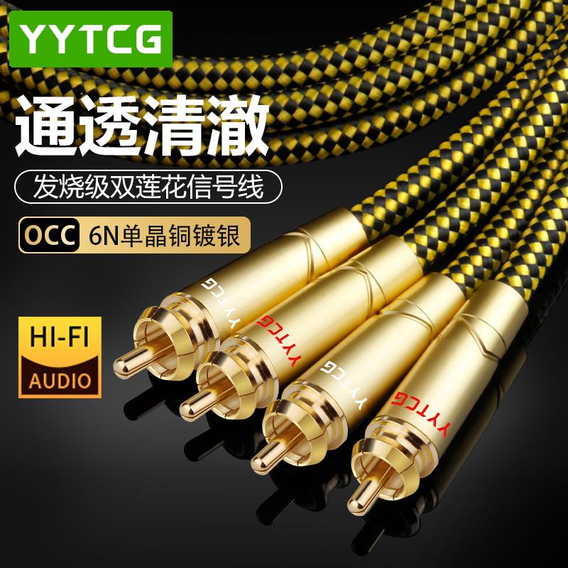 发热双莲花头二对二2Rca信号电缆单晶铜镀银高保真放大器音频连接