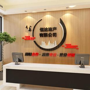 公司进门墙前台形象背景logo办室墙面新年装饰中介文化布置效果图