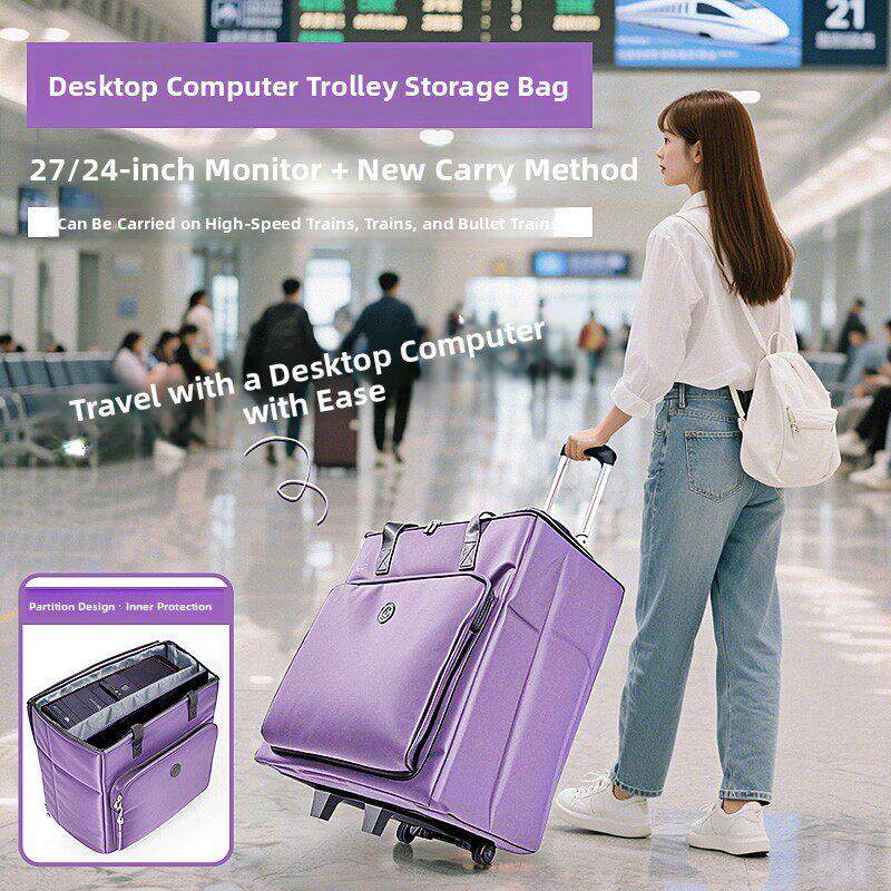 台式电脑主机收纳箱主机机箱显示器携带收纳袋27英寸主机箱包