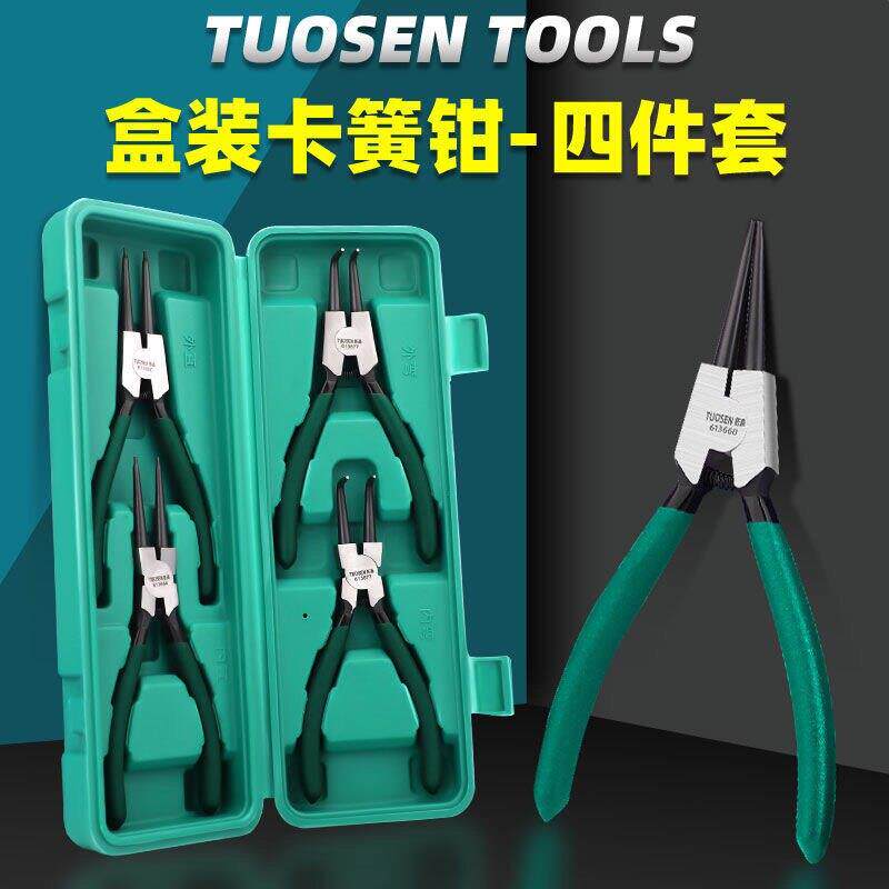 4件套7寸卡簧钳子内外两用扩张钳卡环钳内卡外卡张力C型扣环卡黄