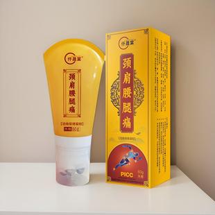 颈肩腰腿疼痛活络凝胶带滚珠涂适达散寒通络保健膏龙骨透骨按摩膏
