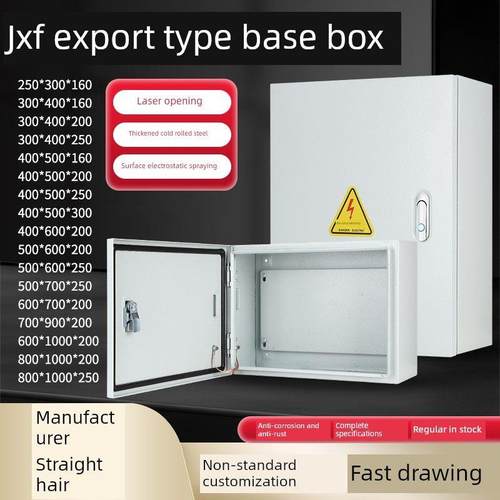 室内加厚基础箱、面装配电箱、电柜、电源柜、控制箱、单门双门配