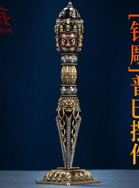五股《三面普巴金刚杵》中式室内《普巴金刚橛》铜摆件带底座