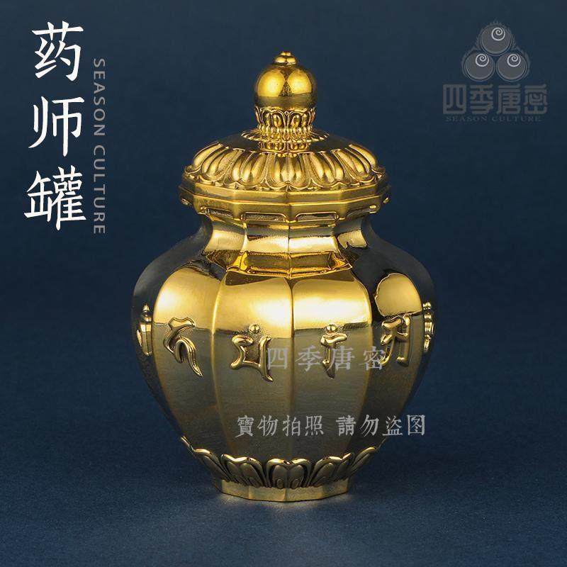 四季唐密 黄铜精工 药师宝罐 药师罐 药师佛宝利 真言宗密教法具,家居饰品,桌面摆件,淘宝优惠券,粉丝福利购,淘宝优惠卷