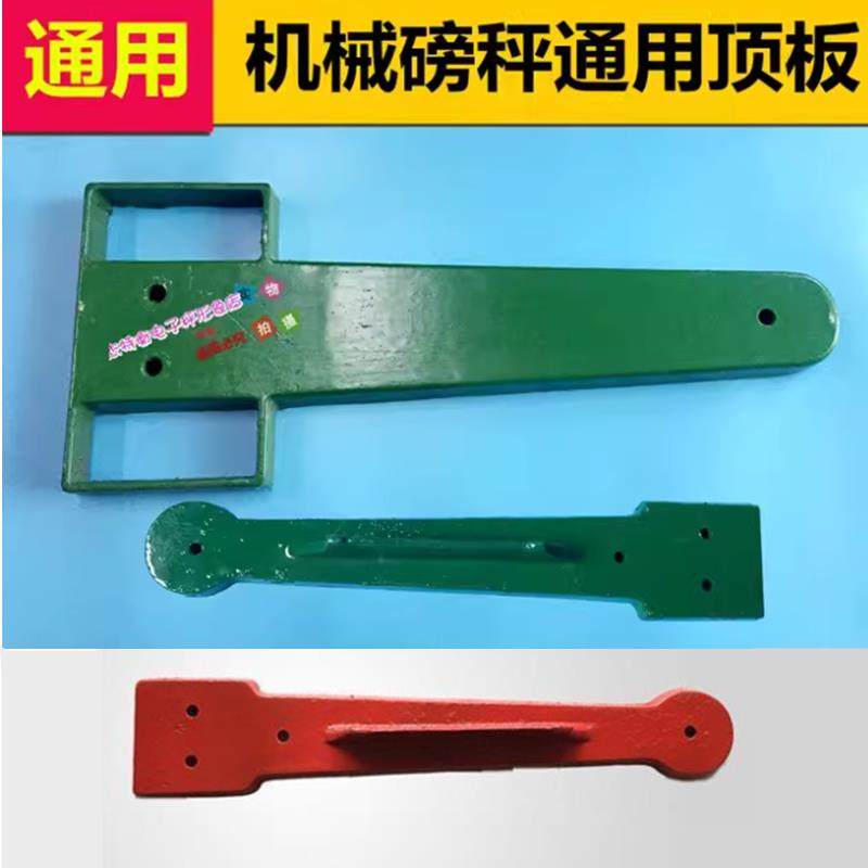 TGT-100kg500kg1000kg机械磅称秤配件 加厚秤天板 磅秤台秤顶板,五金/工具,电子秤/电子天平,淘宝优惠券,粉丝福利购,淘宝优惠卷