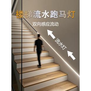 楼梯流动水灯与新的传感器灯安装免走廊踢脚板扶手台阶走廊欢迎灯
