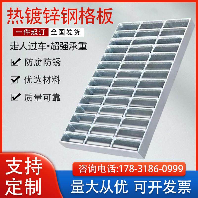 热镀锌钢格栅板定做排水沟盖板地沟盖板平台钢格栅洗车房格栅板,基础建材,排水沟槽/盖板,淘宝优惠券,粉丝福利购,淘宝优惠卷