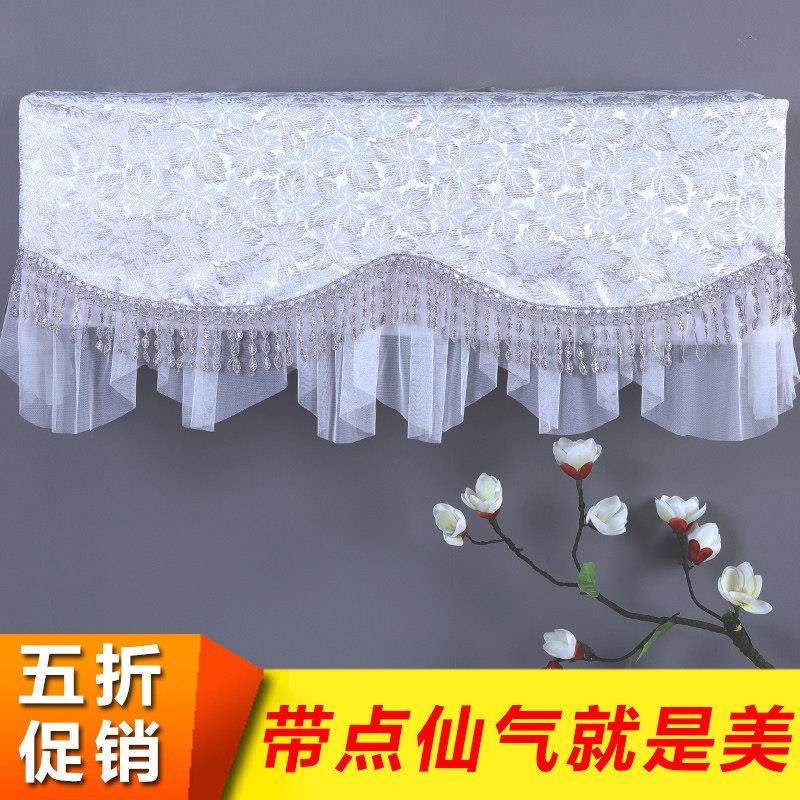 蕾丝布艺壁挂式空调罩套挂式防尘罩开机不取空调套挡风罩帘粉灰白