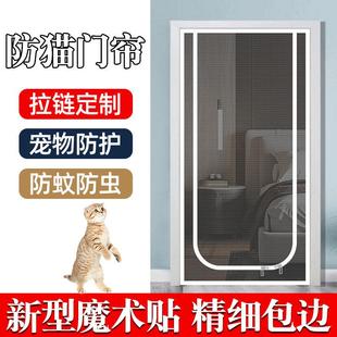 防猫门帘拉链拦猫小狗跑出门隔断纱网家用阳台防蚊档宠物外出纱门