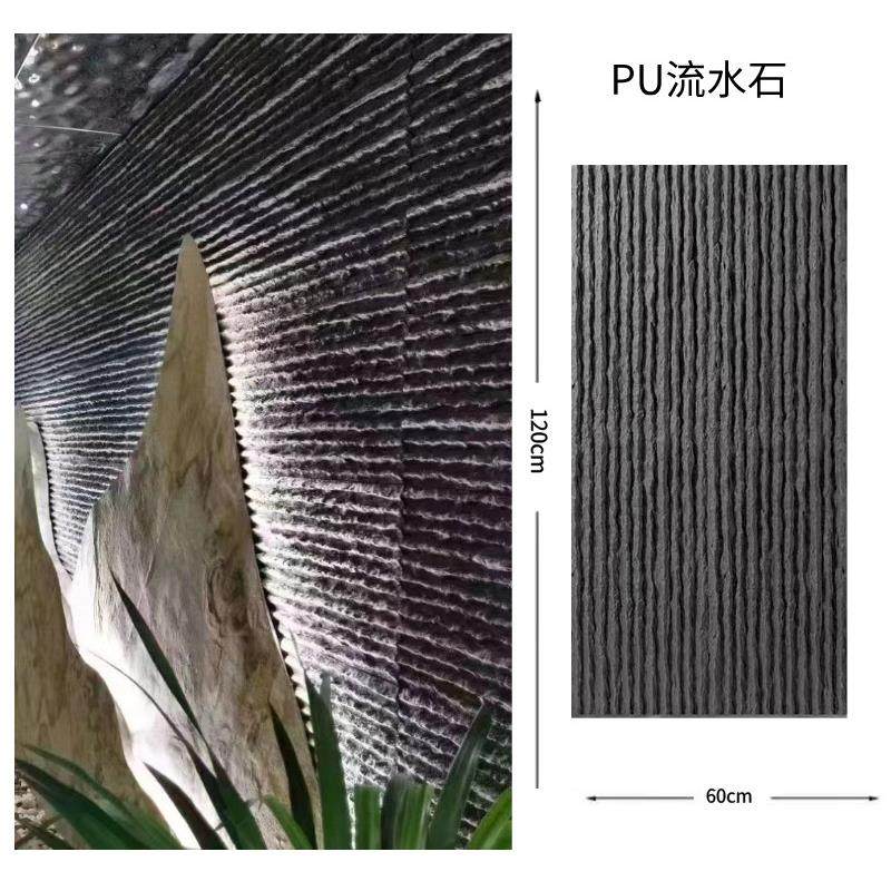 柔性PU流水石布纹石岁月粗线碎石洞石阡陌新线脉络石庭院装饰材料,家装主材,PU石皮,淘宝优惠券,粉丝福利购,淘宝优惠卷