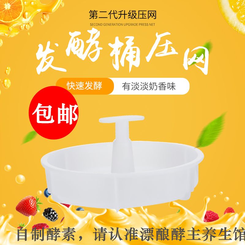 酵素妈妈宛公主酵素桶10D升家用酵素桶加热垫压网