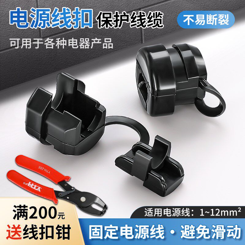电源线扣c护线套电缆电线夹固定器机箱线孔皮套卡线器尼龙塑料卡