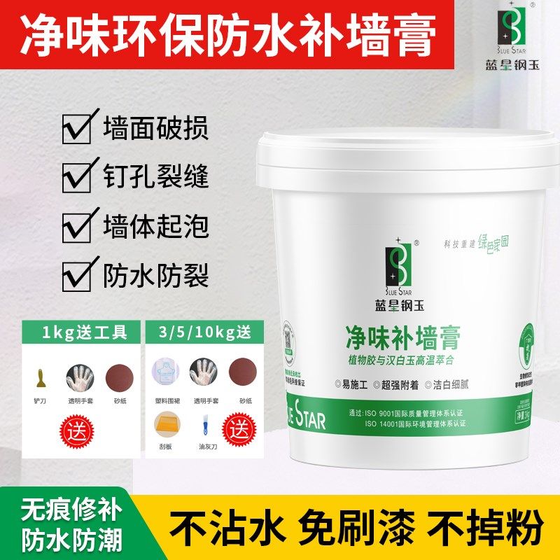 防水补墙膏墙h面修补白色净味防霉反碱脱落掉皮墙体修复腻子膏家,基础建材,墙面修补膏,淘宝优惠券,粉丝福利购,淘宝优惠卷