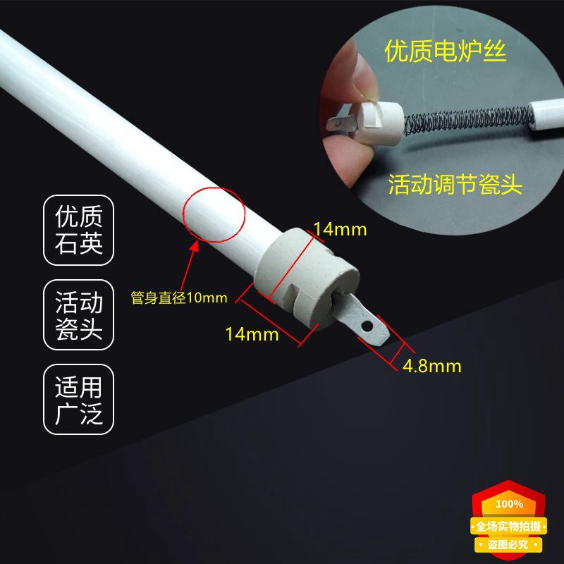 五面取暖器发热管烤火炉电炉丝石英灯管400W500W直管插.片式加热