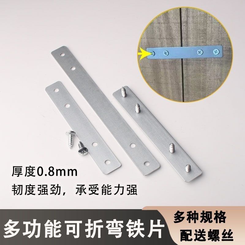 多功能折弯固定直角连接件多x用途镀锌铁片直片字片家具修复送螺,基础建材,家具连接件,淘宝优惠券,粉丝福利购,淘宝优惠卷
