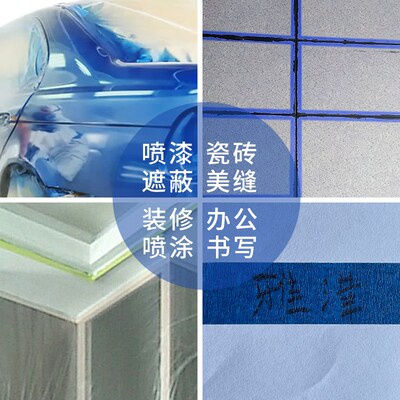 美纹纸胶带墙面j喷漆遮蔽美文纸装修美缝分色纸易手撕胶纸高粘