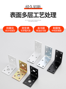 黑色加厚角码TL型90度直角三角铁支架J层板托托架不锈钢角码角铁