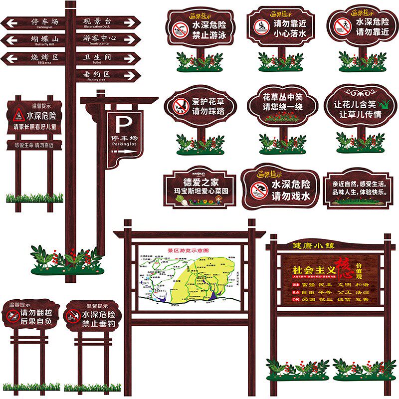 防腐木花草提示警示标示牌导向指路引路J指示牌宣传栏公告栏广告