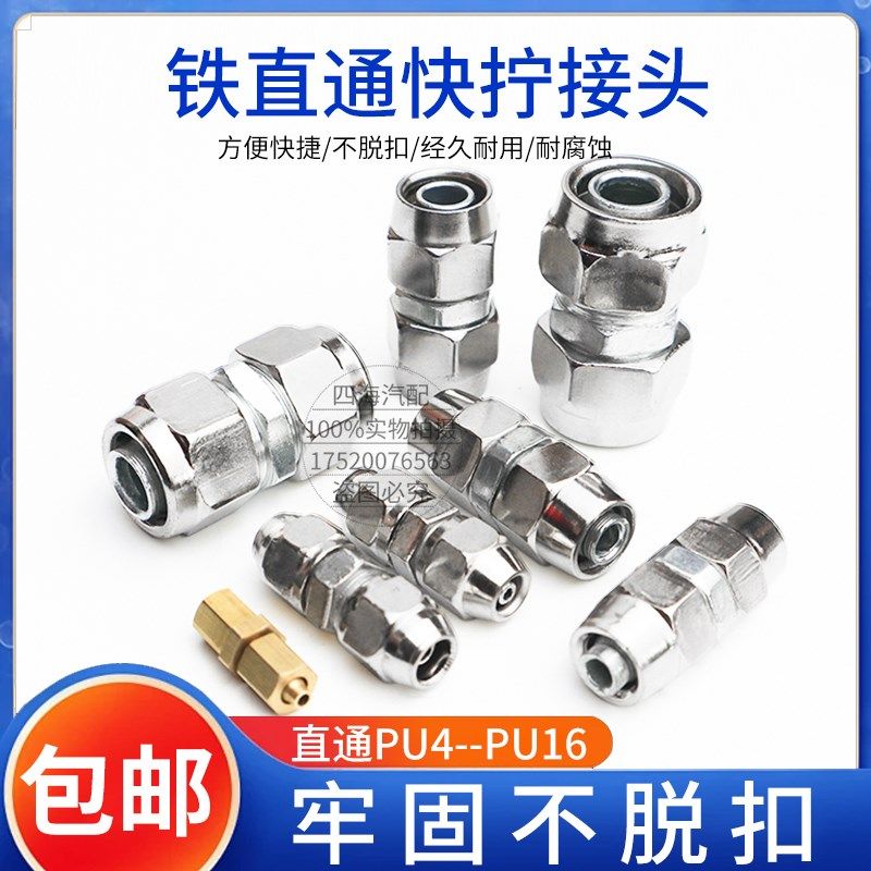 货车气管接头快速接头手动快拧铁A12mm快速接头快拧接头挂车管子,标准件/零部件/工业耗材,气动接头,淘宝优惠券,粉丝福利购,淘宝优惠卷