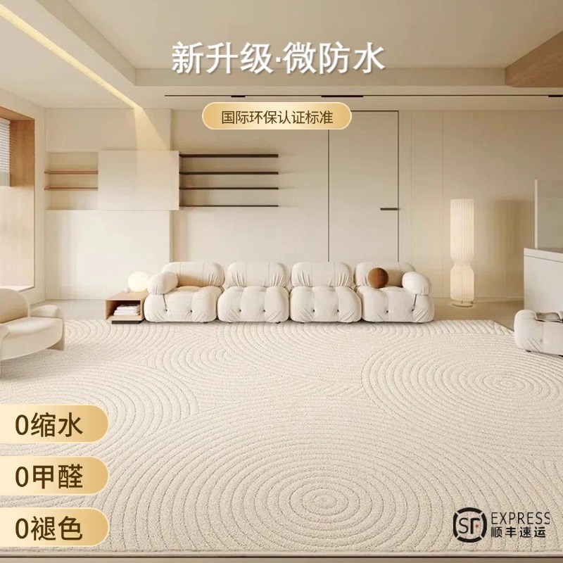 地毯客厅家用卧室2025新款防水A防污免打理环保硅藻丝奶油风床边
