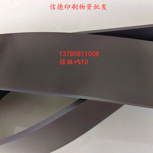 全对开920/13001370切纸机橡胶软磁性条压板R压纸器橡皮垫条软吸