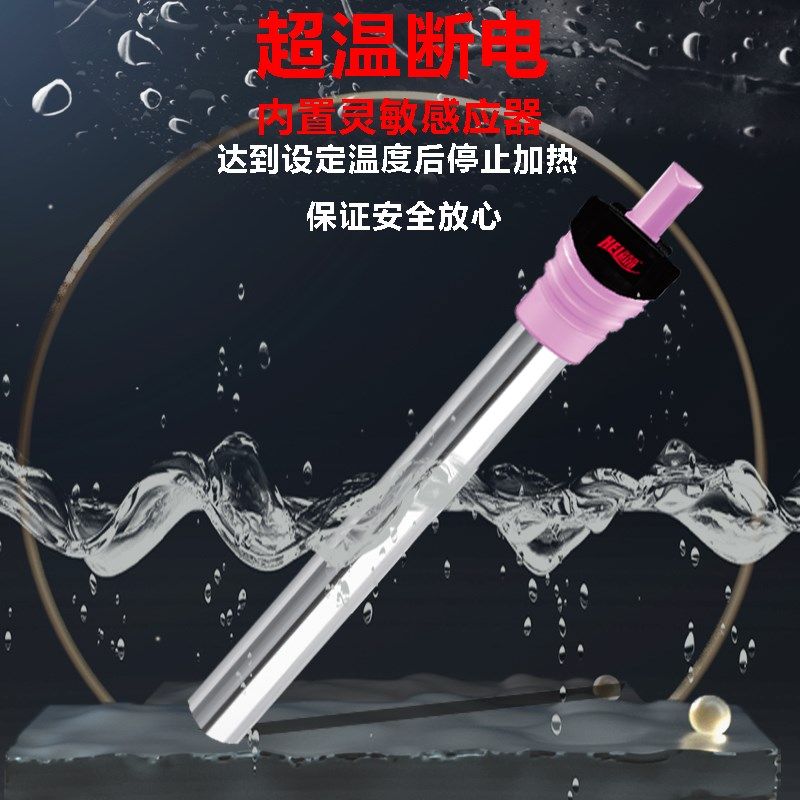 自动恒温加热智p能控温鱼缸机械节能不锈钢加热棒,宠物/宠物食品及用品,加热/保温设备,淘宝优惠券,粉丝福利购,淘宝优惠卷