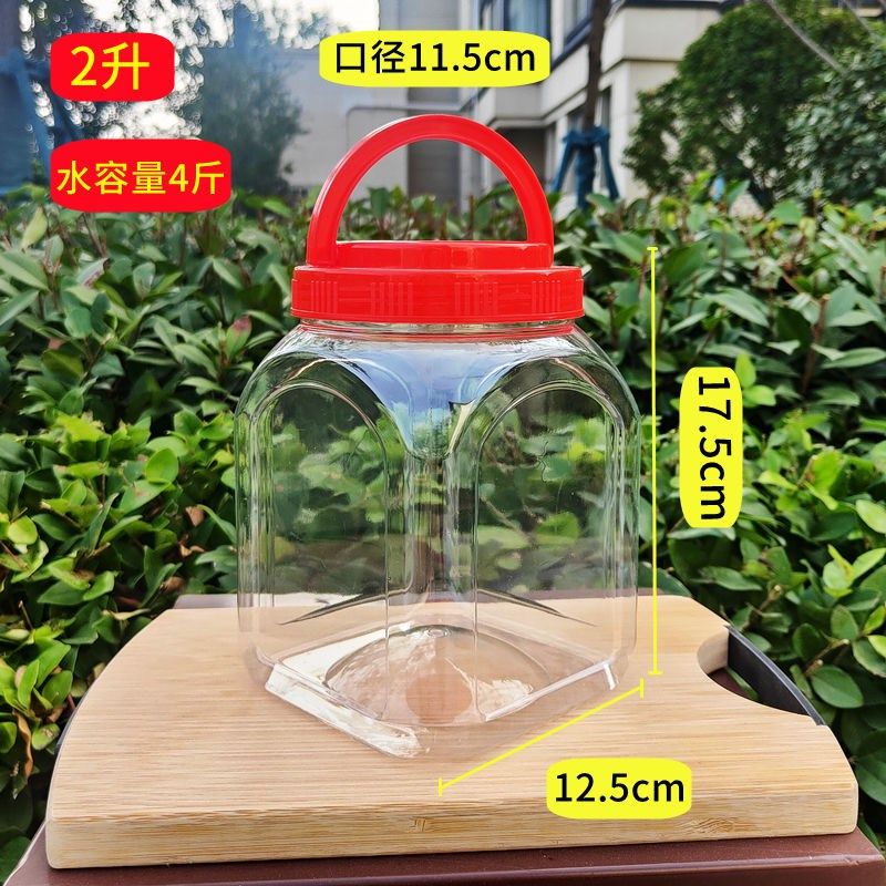 四方塑料b瓶大口径方形瓶子厨房家用杂粮收纳罐泡菜腐乳塑料密封,厨房/烹饪用具,泡菜罐/坛,淘宝优惠券,粉丝福利购,淘宝优惠卷