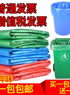蓝色绿色垃圾袋大号加厚分类红色30升超大60商用8O0餐饮50环卫240