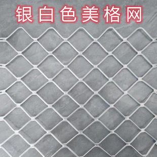 铝合金美格网铝网门窗防t盗防护网花园围栏防护网阳台防坠装饰网