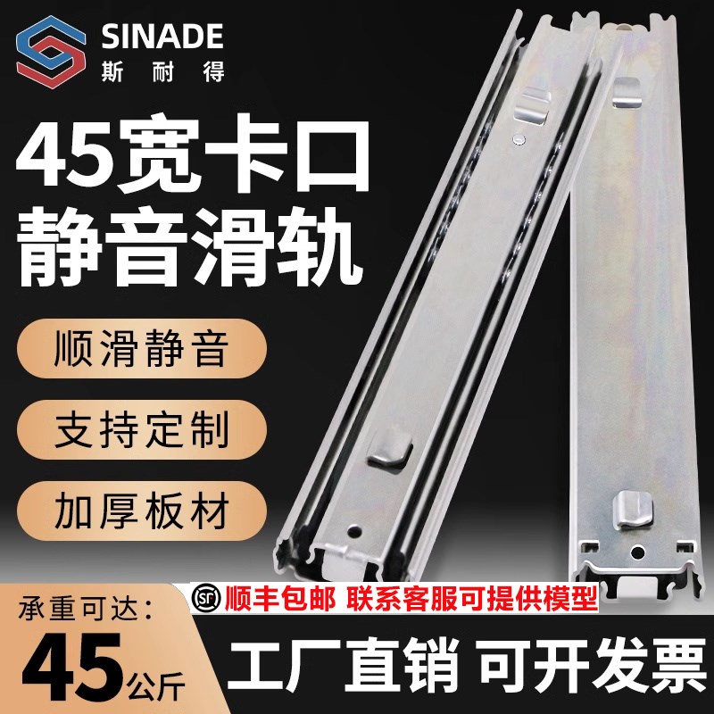 45宽钢珠卡扣抽屉滑轨滑道加y厚插挂式工具柜三节卡口滑动导轨轨
