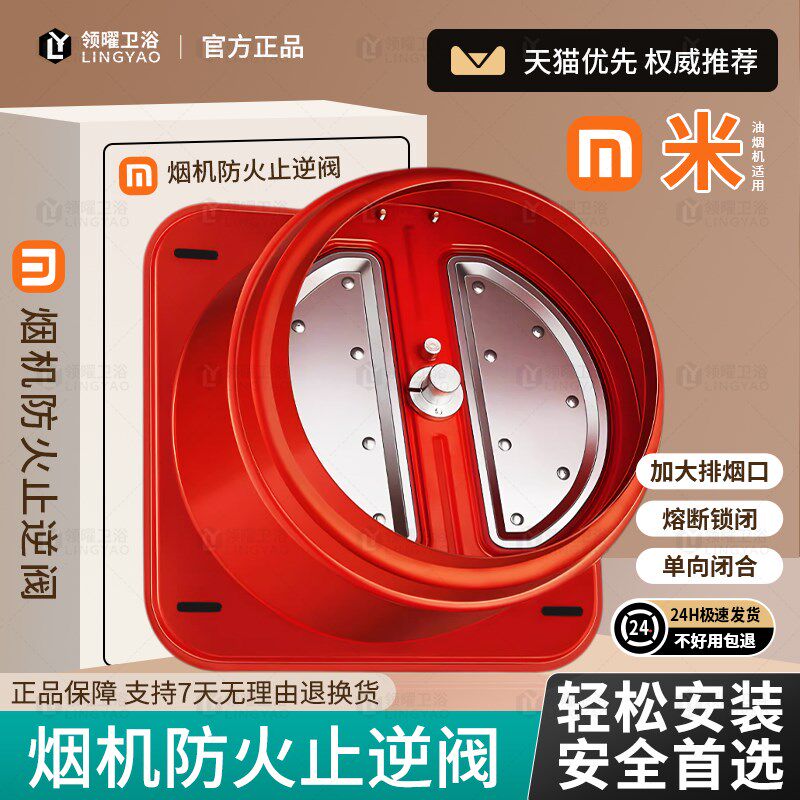 抽油烟机烟道止逆阀厨房排风口专通用型单向止回阀V加厚耐高温防