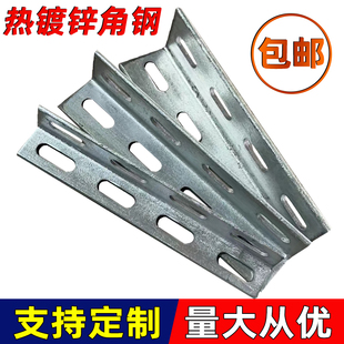 角钢横担冲孔角铁支撑架角铁钢材料铁G条三角钢支架热镀锌打孔角