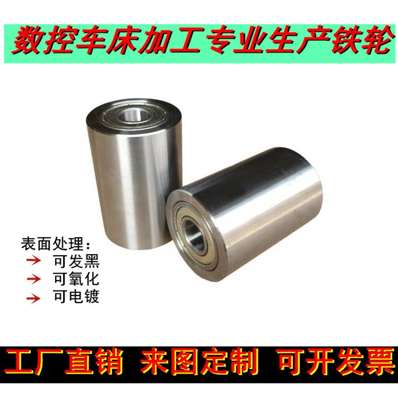 平皮带用惰轮双轴承滚轮调偏轮砂带机铁轮封箱机从动X轮无动力滚图片