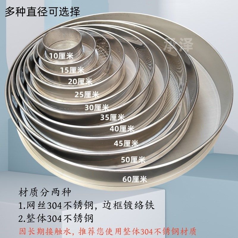 筛子鱼池过滤网筛鱼缸150目v300目不锈钢超细网圆筛子鱼便过滤筛,厨房/烹饪用具,面粉筛,淘宝优惠券,粉丝福利购,淘宝优惠卷