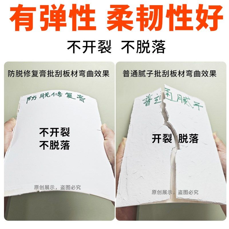 墙面返碱修补抗碱剂墙体修v复家用腻子墙壁脱落补墙膏防水防潮防,基础建材,墙面修补膏,淘宝优惠券,粉丝福利购,淘宝优惠卷