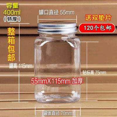 空瓶子500g蜂蜜瓶子密封罐y透明塑料罐塑料瓶罐储物罐家用带盖子