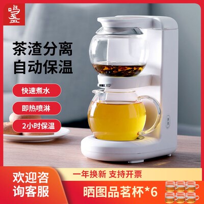 鸣盏全自动煮茶器家用养生壶多功能煮茶壶智能泡茶壶办公室茶饮机