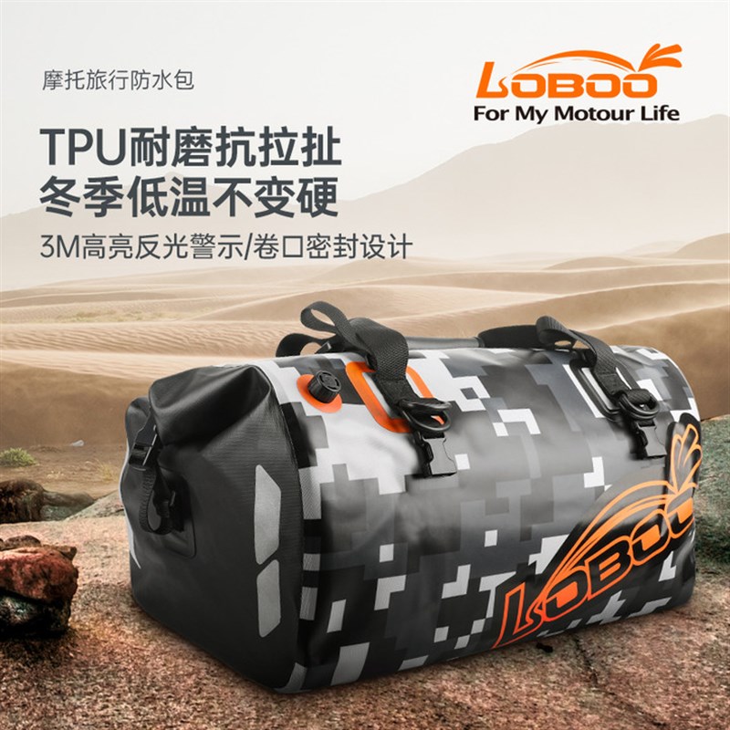 LOBOO萝卜摩托车后尾包防水骑士包摩旅装备骑行后座包行李包驮包