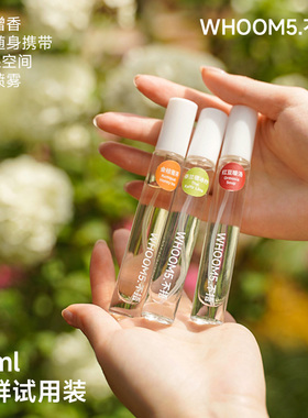 【新品上线】WHOOM 5. 不捂新品织物香氛喷雾除臭增香便携10ml
