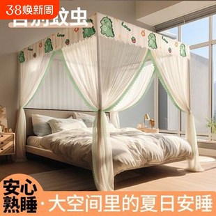 家用卧室支架加粗加厚免安装 精品蚊帐防尘遮光2025新款 防蚊上下夏