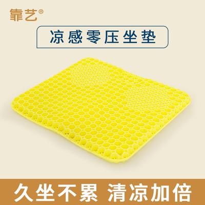蜂窝透气凝胶坐垫椅子垫夏天冰凉汽车座垫冰垫凉垫久坐椅垫办公室