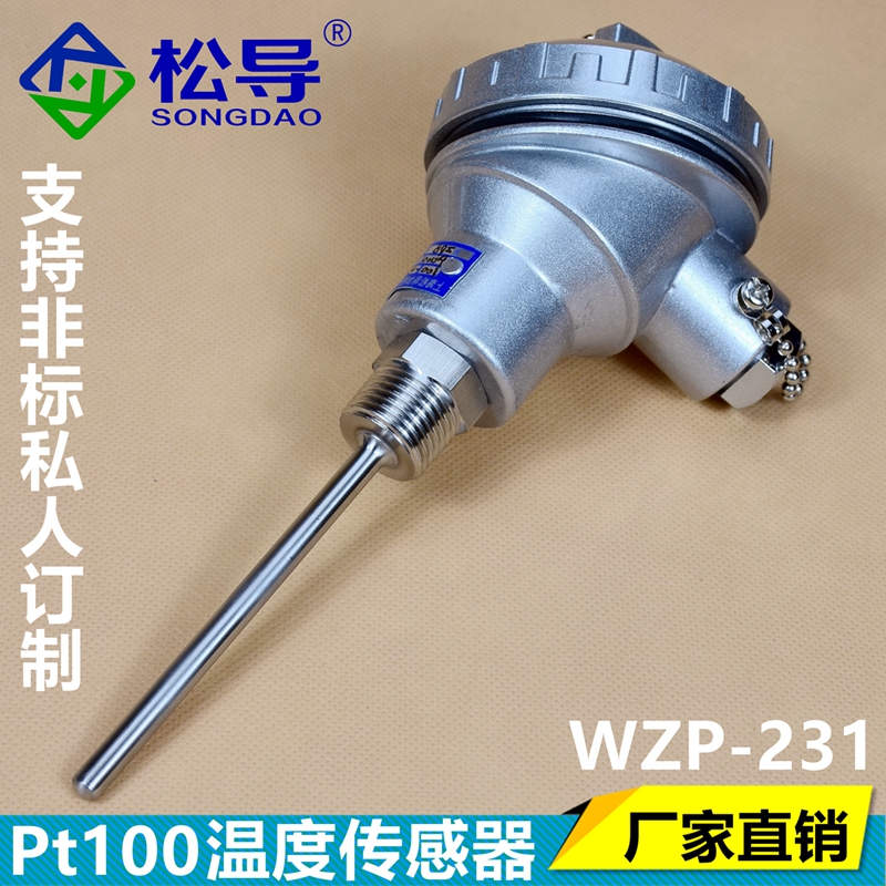 Pt100温度传感器WZP-231/230装配式固定螺N纹电热偶Pt100铂热电阻