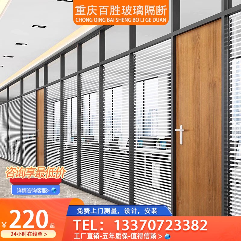 重庆办公室玻璃隔断墙铝合A金百叶钢化玻璃高隔断定制