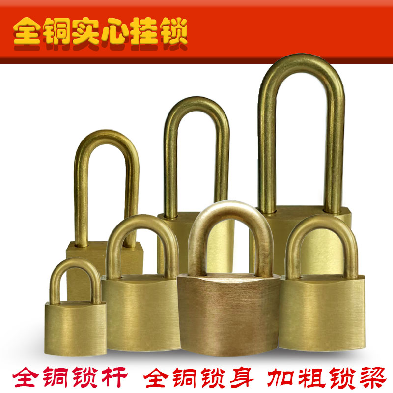 黄铜挂锁家用长梁挂锁柜子挂w锁大门铜锁老式门栓锁具户外防水挂