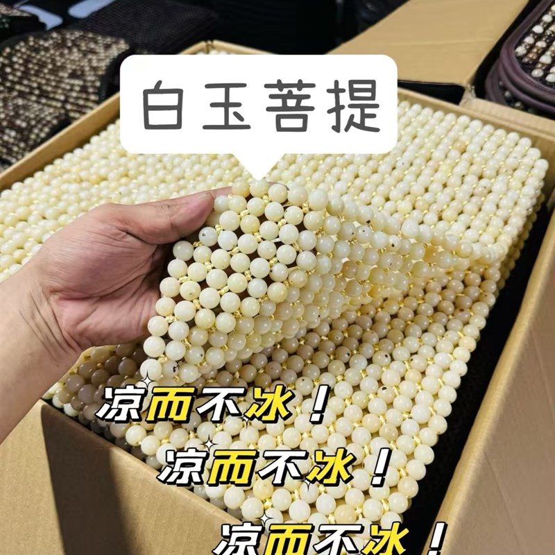 菩提子汽车坐垫夏季凉垫手编单片珠子三件套木珠通用办.公室座椅